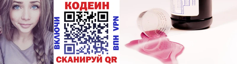 даркнет официальный сайт  Ефремов  Кодеиновый сироп Lean Purple Drank  наркота 