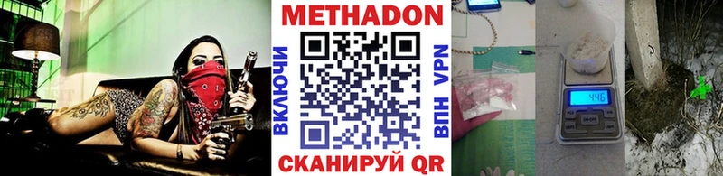 Метадон кристалл  кракен ONION  Ефремов  купить наркотик 